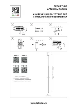 Подвесной светильник Tubo 6X6X110 CM