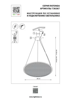 Подвесной светильник Rotonda 60X60X30 CM