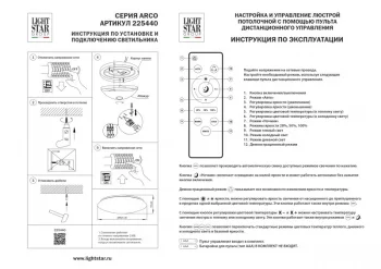 Накладной светодиодный светильник Arco 49X49X10 CM