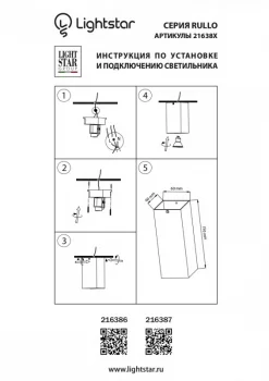 Накладной светильник Rullo 6X6X15 CM