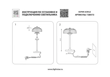 Настольный декоративный светильник Acrile 20X20X35 CM