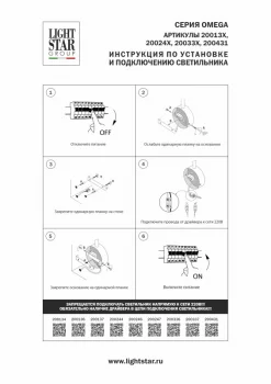Спот Omega 10X27X58 CM