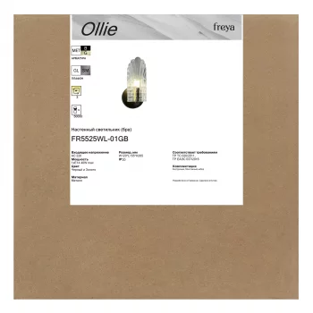 Настенный светильник Ollie