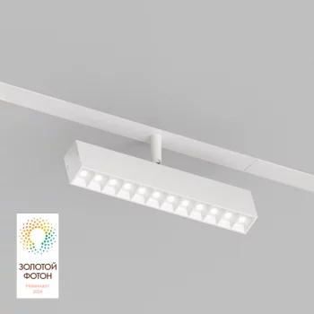 Трековый светильник Smart Grill