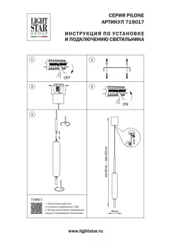 Подвесной светильник Pilone 6X6X75 CM