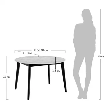 Стол Oslo круглый раскладной 110-140x110x76см, Бетон лайт, чёрный (металлический механизм)