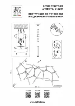 Подвесная люстра Struttura 220X220X130 CM