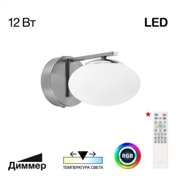 Бра Atman Smart