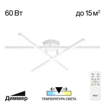 Потолочный LED-светильник Стиг