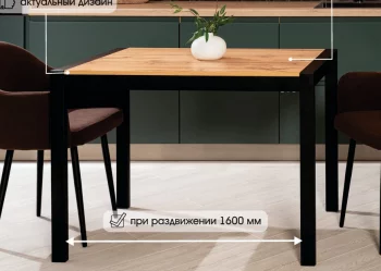 Раскладной обеденный стол ЭТНО 112 Дуб Вотан с чёрным каркасом 112X70X76 CM