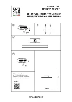 Накладной светильник Lodi 42X42X8 CM