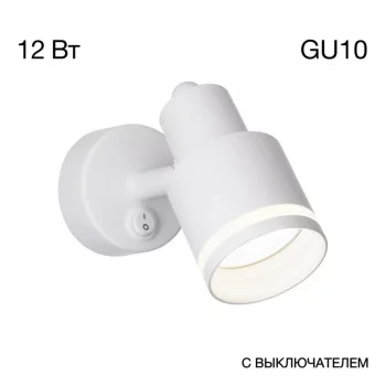 Спот Bruno 6X12X10 CM