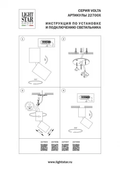Накладной спот Volta 4X4X12 CM