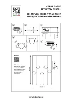 Подвесная люстра Dafne 138X20X200 CM