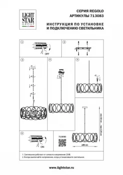Люстра Regolo 80X80X60 CM