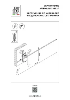 Настенный декоративный светильник Undine 31X7X126 CM