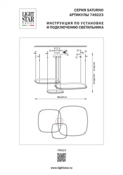 Подвесная люстра Saturno 130X86X150 CM