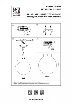 Накладной светильник Globo 20X20X22 CM