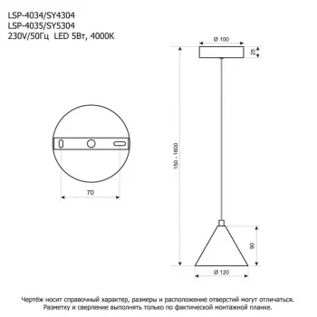 Подвесной светильник LSP-4035