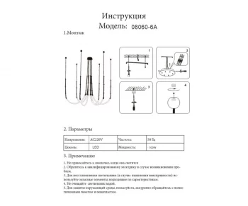 Подвесная люстра Бофорт