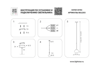 Подвесной светильник Vetro 18X18X36 CM