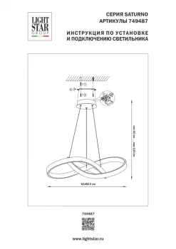 Подвесная люстра Saturno 67X62X55 CM