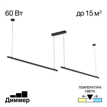 Линейный светильник Стиг
