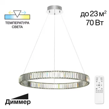 Подвесная люстра Чезаре