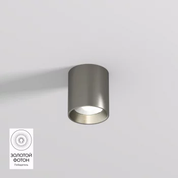 Накладной светильник Shine Tube 7X7X8 CM
