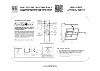 Настенный декоративный светильник Undine 45X9X40 CM