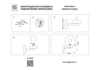 Настенный светильник Bolla 20X25X28 CM