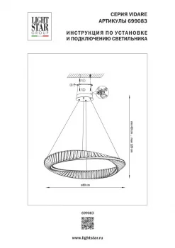 Подвесная люстра Vidare 73X73X85 CM