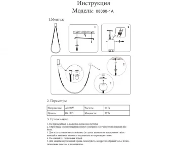Подвесной светильник Бофорт
