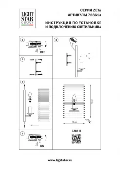 Настенное бра Zeta 19X10X30 CM