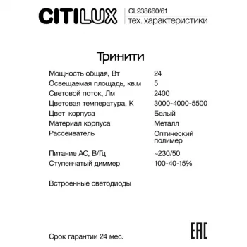 Светильник Тринити