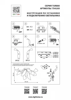 Накладной светильник Turbio 70X70X35 CM