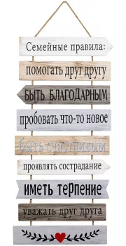 Панно настенное Family Rules 40X87 CM