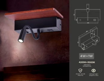 Настенный прикроватный светильник Wallers 27X13X11 CM