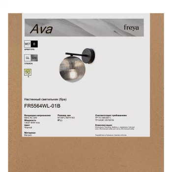 Настенный светильник Ava FR5564WL-01B