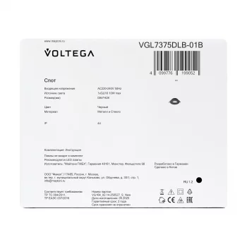 Встраиваемый светильник VGL7375DLB-01B 8.4X8.4X2.8 CM
