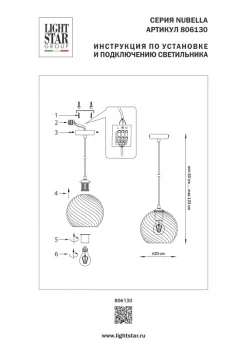 Подвесной светильник Nubella 20X20X30 CM