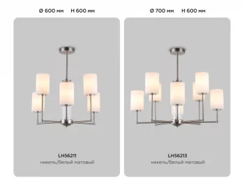 Люстра High Light 70X70X60 CM