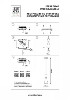 Подвесной светильник Dumo 12X12X43 CM