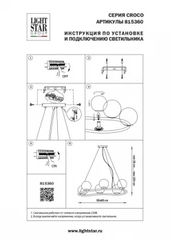 Подвесная люстра Croco 85X55X35 CM