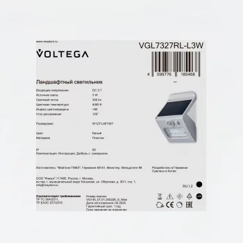 Уличный переносной аккумуляторный светильник Vega 10X5X12 CM