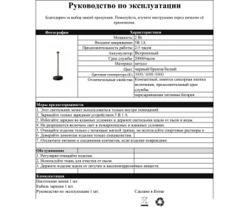 Настольный светильник Кальми 10X10X30 CM