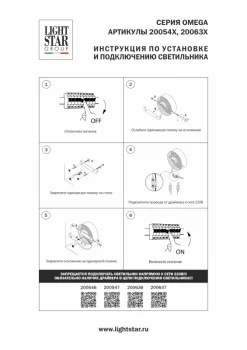 Спот Omega 8X5X10 CM