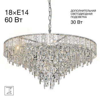 Подвесная люстра Sagrada