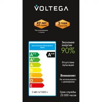 Декоративная светодиодная лампа Voltega 271 коллекция Сети.Лампы 3Вт 2400K