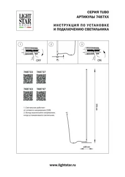 Торшер Tubo 20X20X151 CM